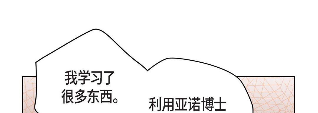 献给心臟第88话