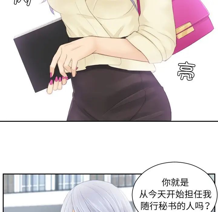 排忧大师第12话