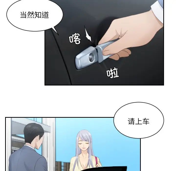 排忧大师第12话