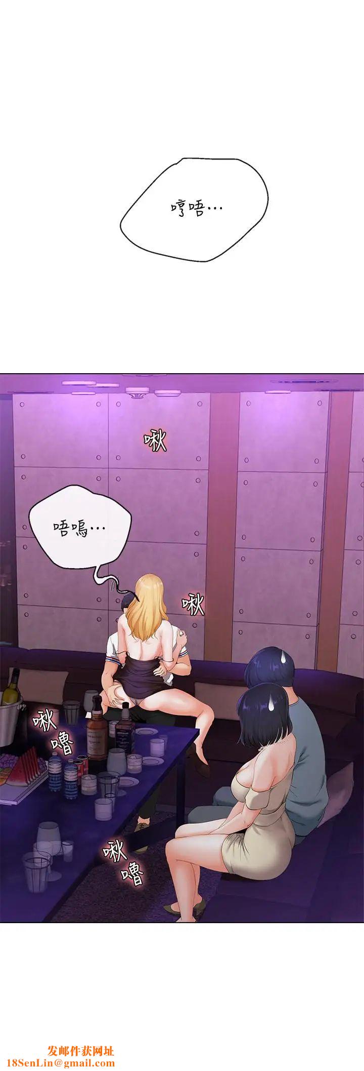 寄生夫妻第2话-土豪朋友的提议