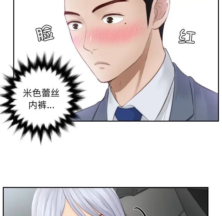 排忧大师第12话