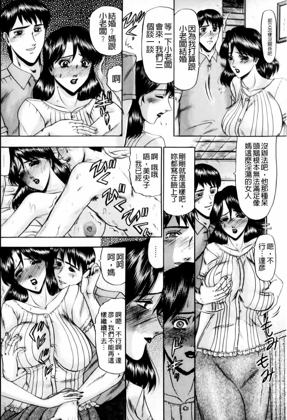 [小邑纱希]恋母[小邑纱希]恋母