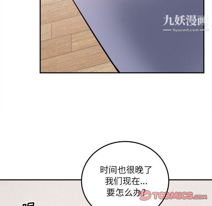 最惨房东并不惨第103话