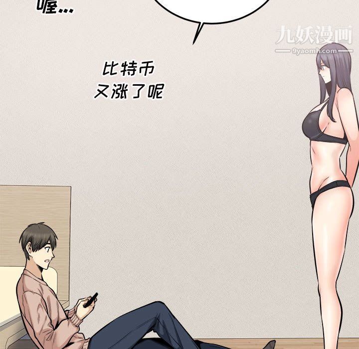 最惨房东并不惨第103话