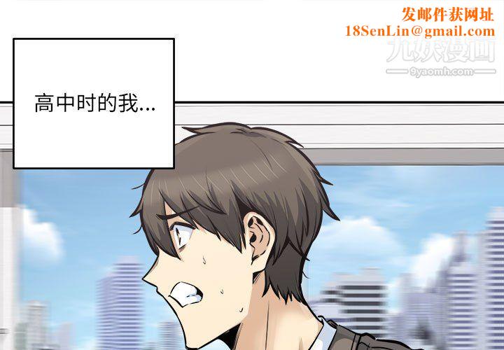 最惨房东并不惨第104话