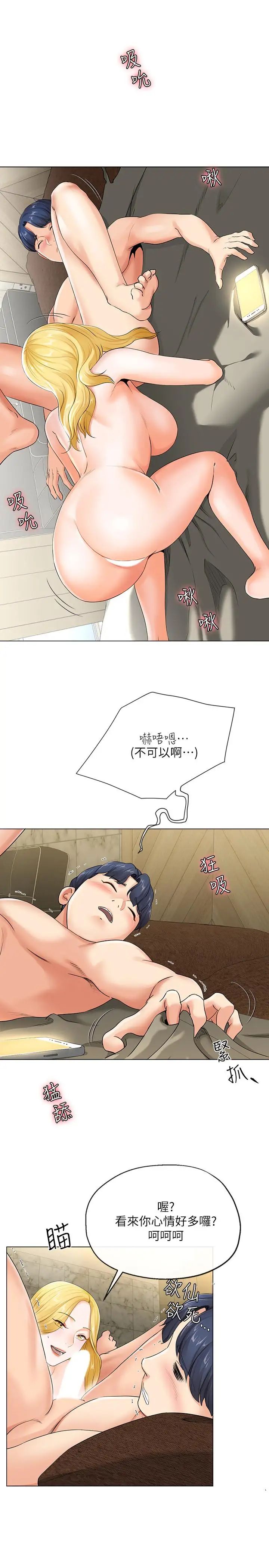 寄生夫妻第2话-土豪朋友的提议