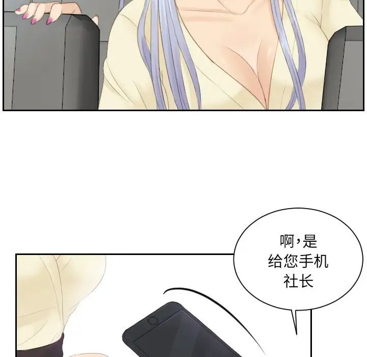 排忧大师第12话