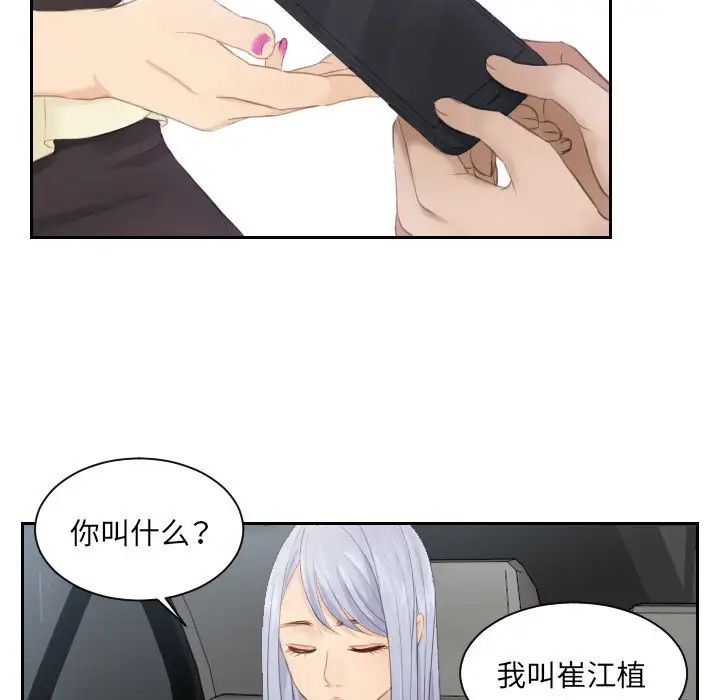 排忧大师第12话