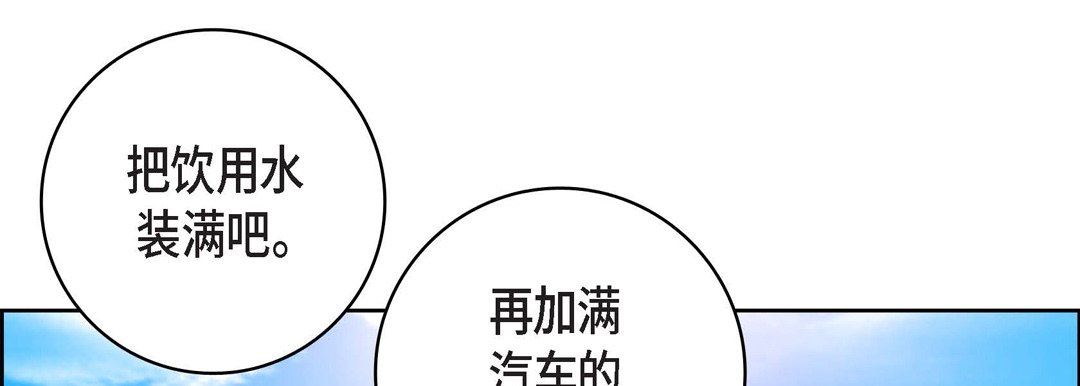 献给心臟第88话