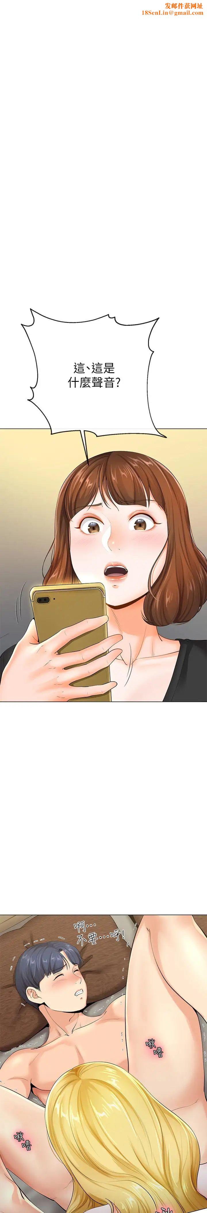 寄生夫妻第3话-你家帮佣身材好火辣