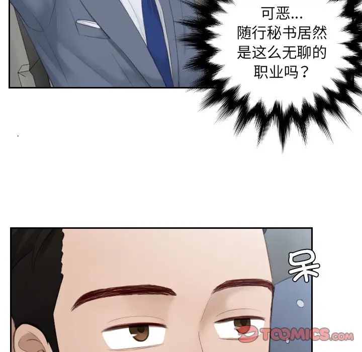 排忧大师第12话