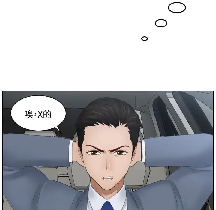 排忧大师第12话