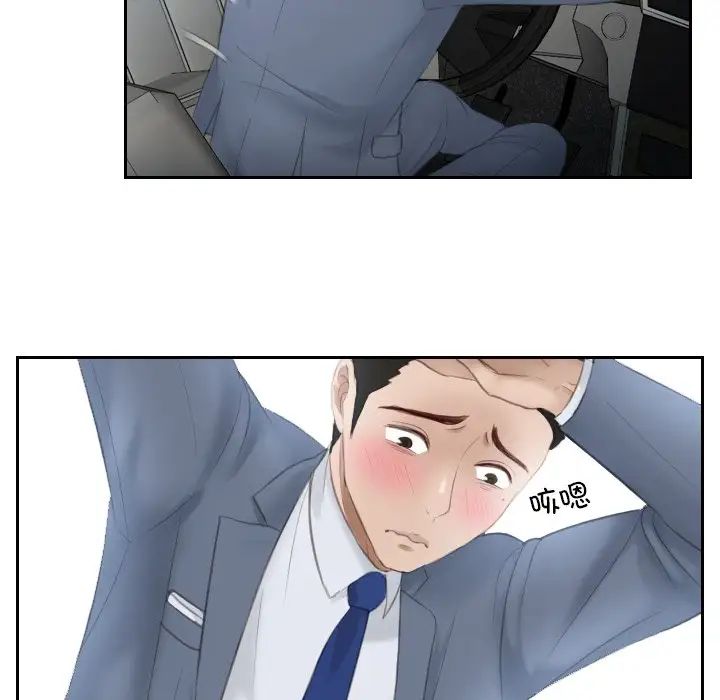 排忧大师第12话