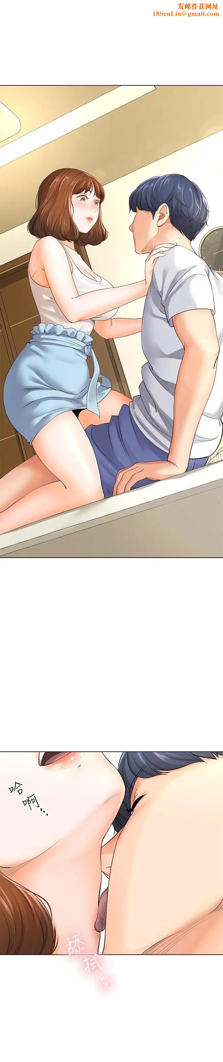 寄生夫妻第3话-你家帮佣身材好火辣