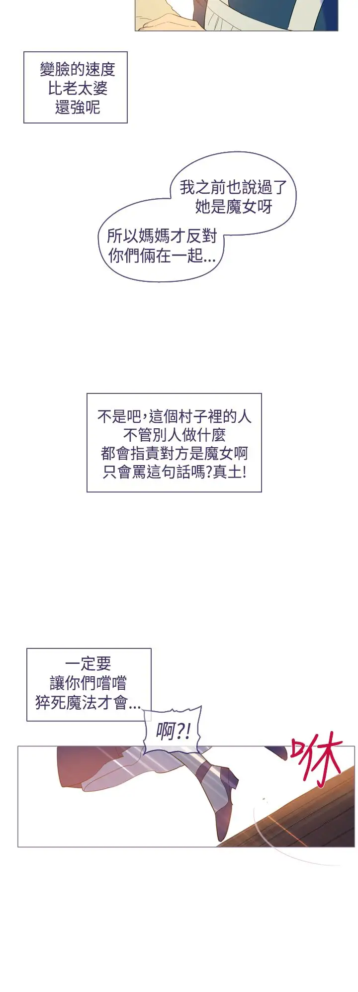 魔女第20话