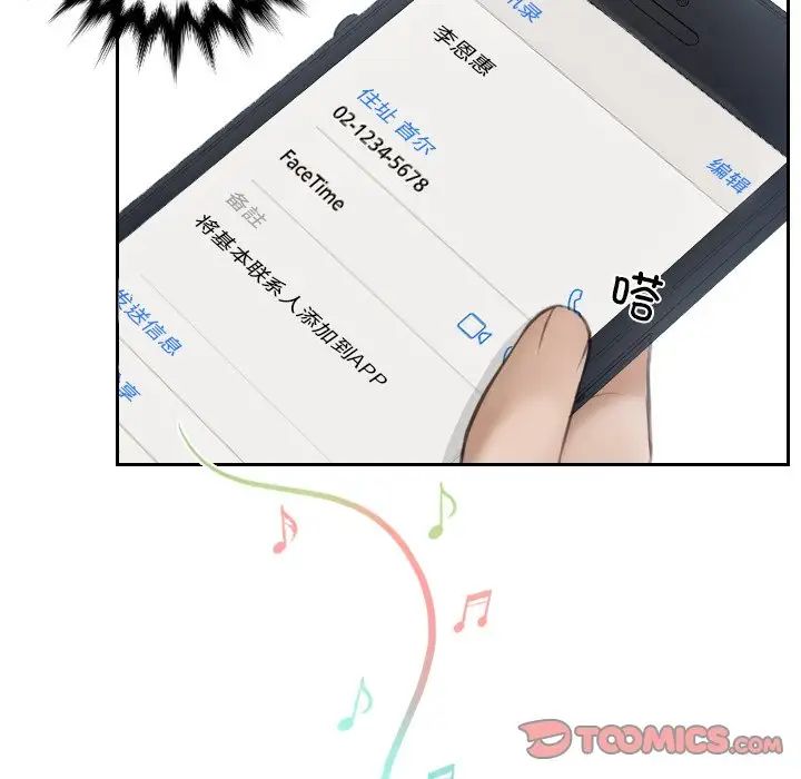 排忧大师第12话