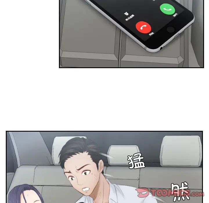 排忧大师第13话