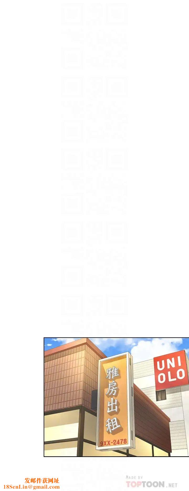 寄生夫妻第4话-半夜传来的叫床声