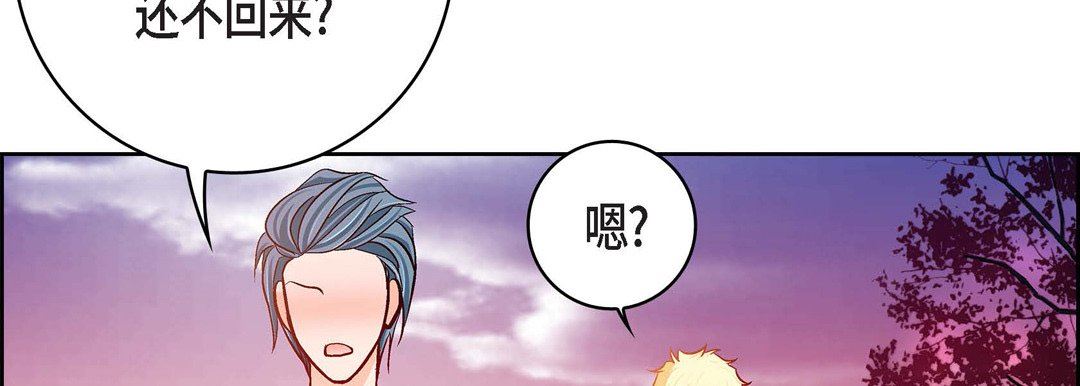 獻給心臟第88話