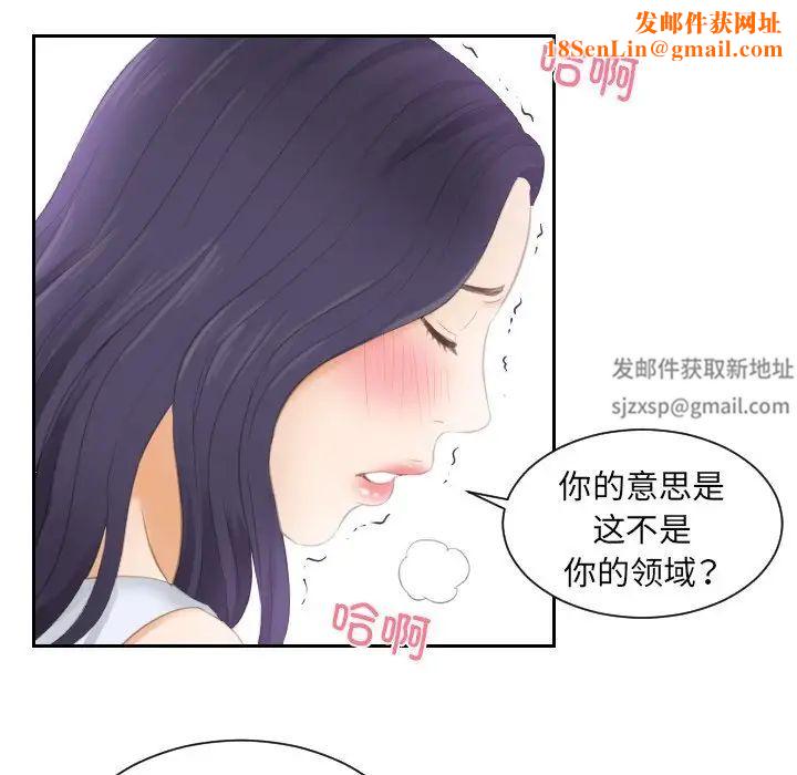 排忧大师第13话