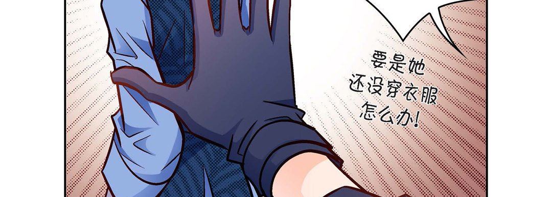 献给心臟第88话