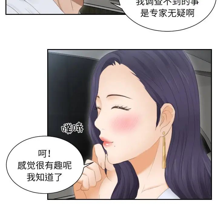 排忧大师第13话