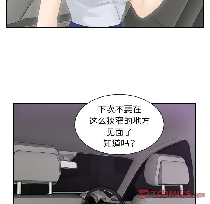 排忧大师第13话