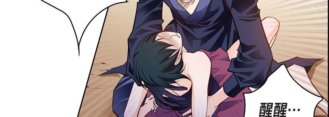 献给心臟第88话