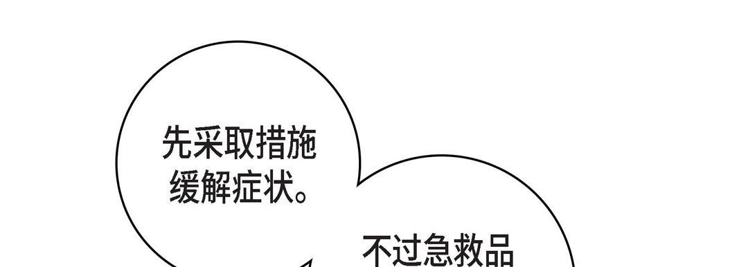 献给心臟第88话