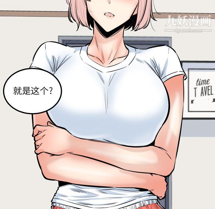 最惨房东并不惨第104话