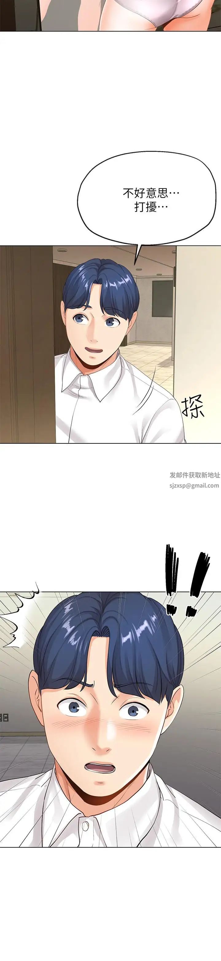 寄生夫妻第5话-觊觎的视线