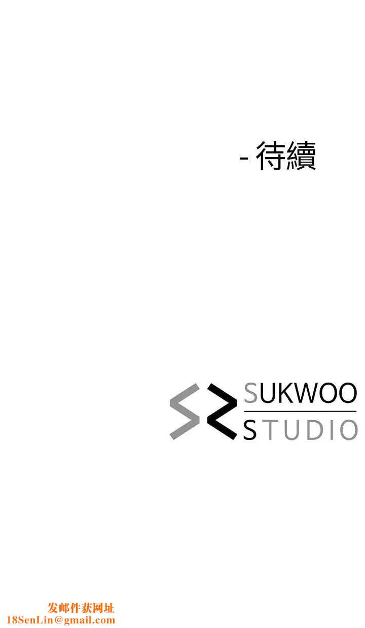 寄生夫妻第5话-觊觎的视线