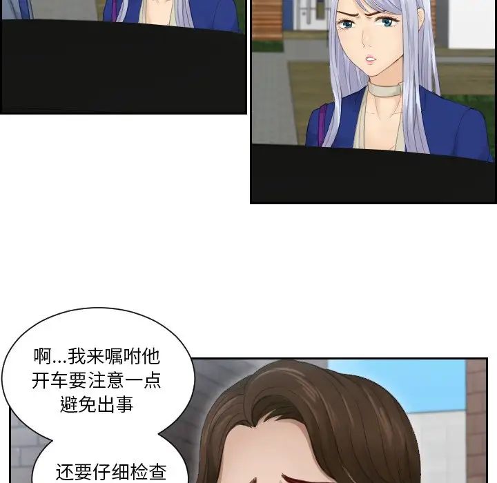 排忧大师第14话