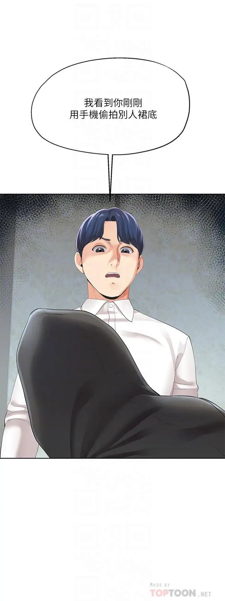 寄生夫妻第6话-还满意我准备的谢礼吗