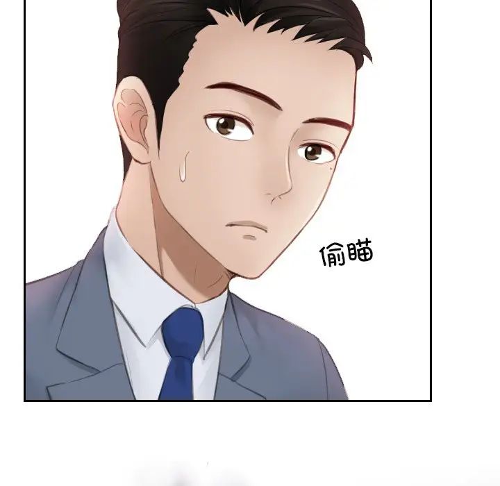 排忧大师第14话