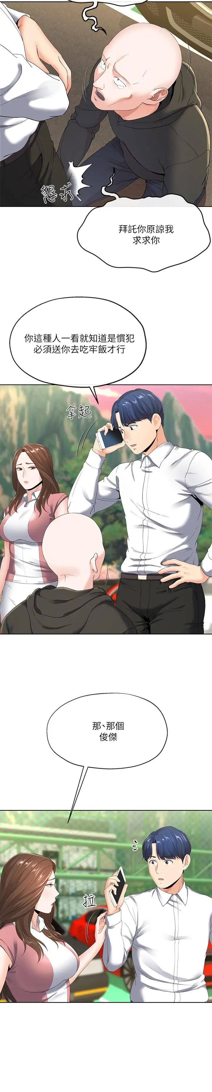 寄生夫妻第6话-还满意我准备的谢礼吗