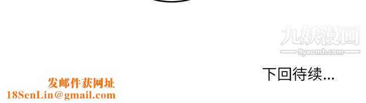 最惨房东并不惨第104话