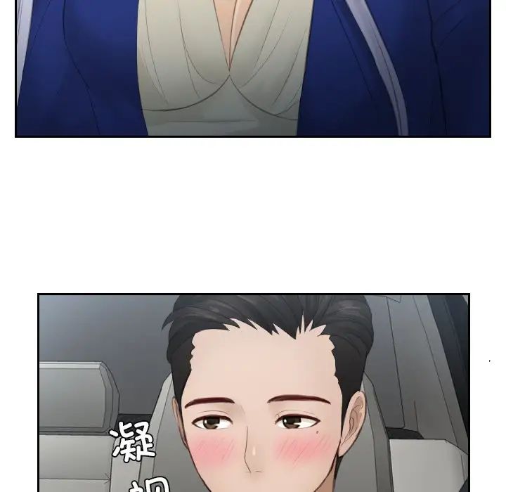 排忧大师第14话