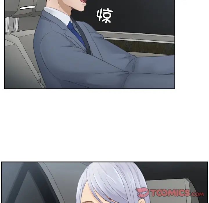 排忧大师第14话