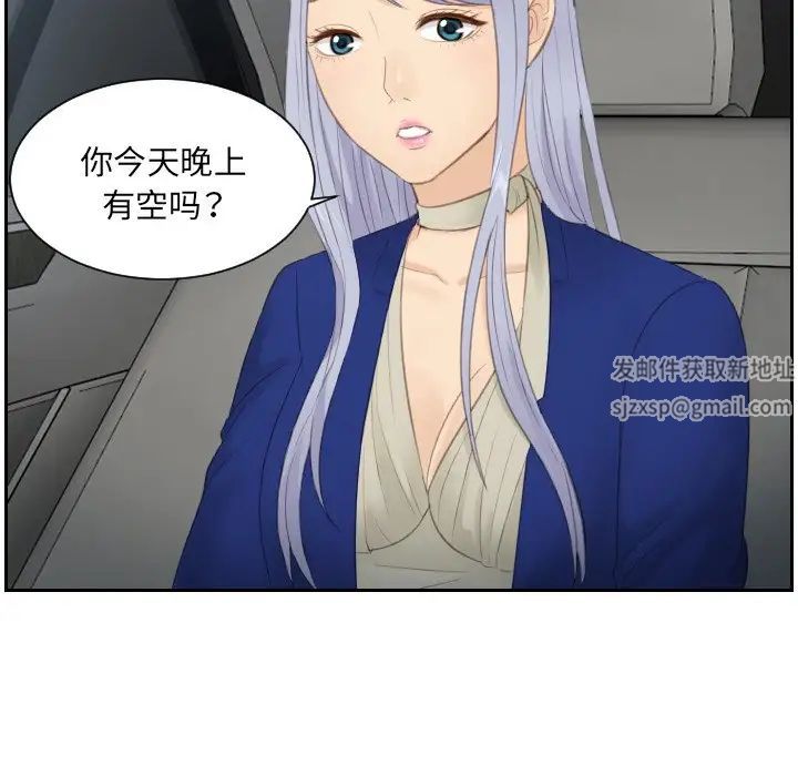 排忧大师第14话