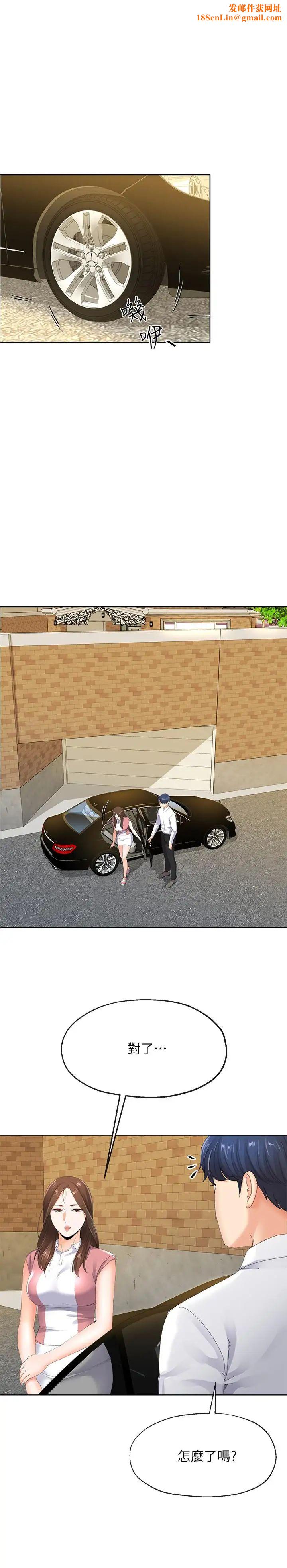 寄生夫妻第6话-还满意我准备的谢礼吗