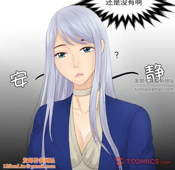 排忧大师第14话