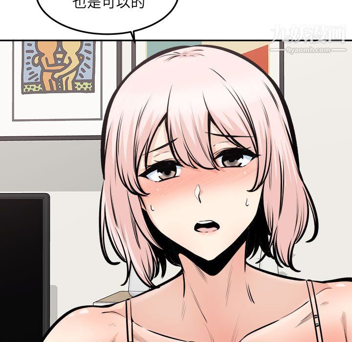 最惨房东并不惨第105话