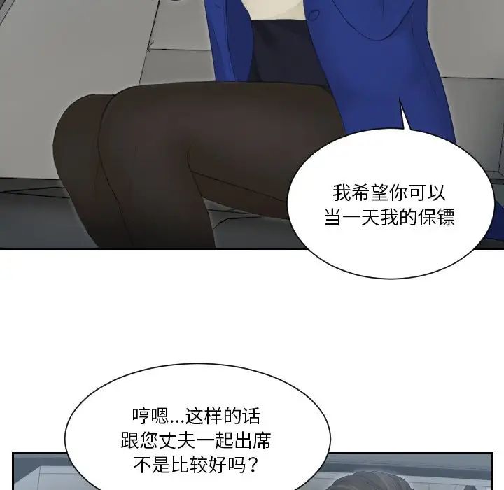 排忧大师第14话