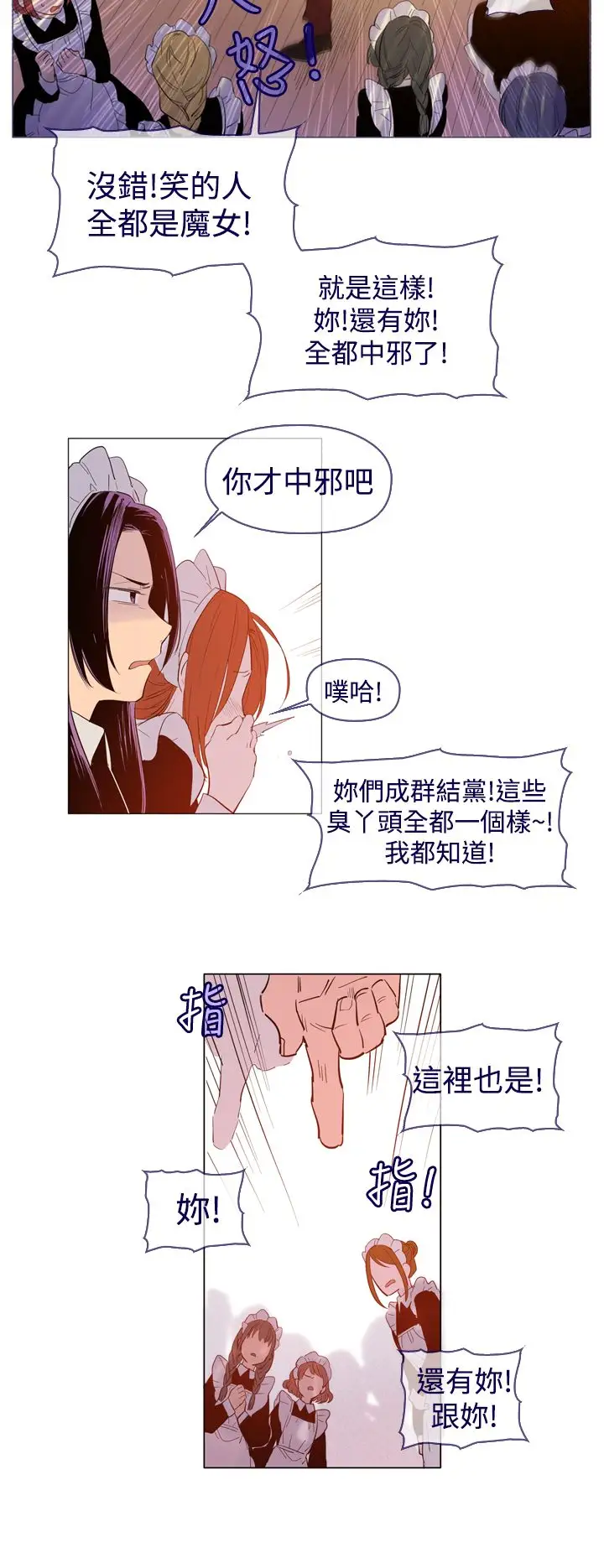 魔女第24话