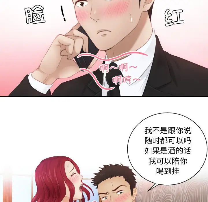 排忧大师第14话