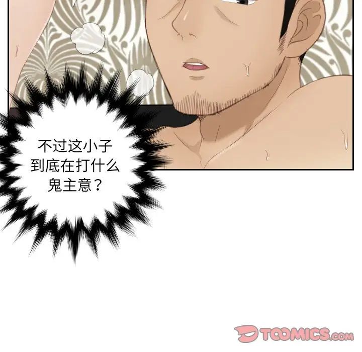 排忧大师第14话