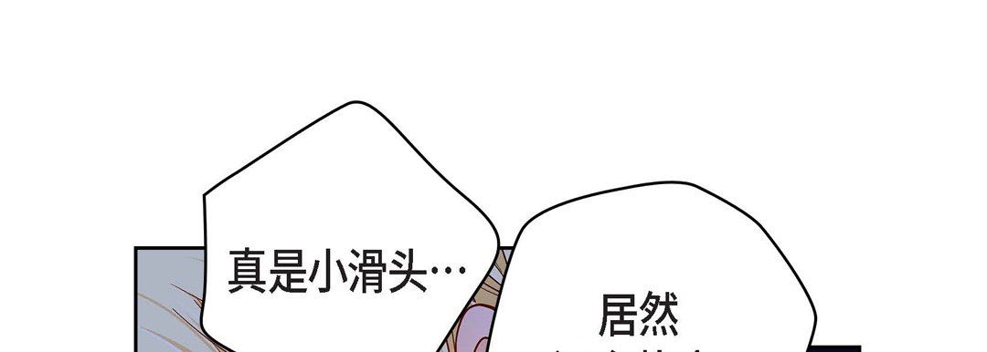 献给心臟第89话