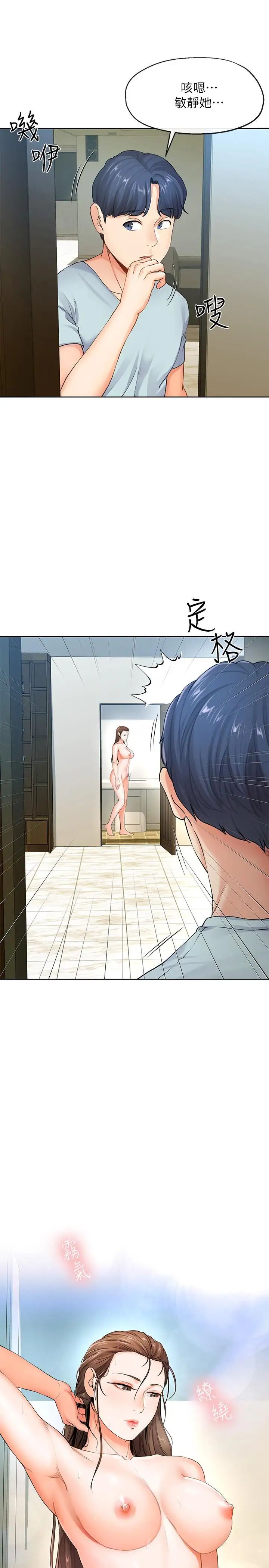 寄生夫妻第7话-让我朋友欣赏一下胸部吧