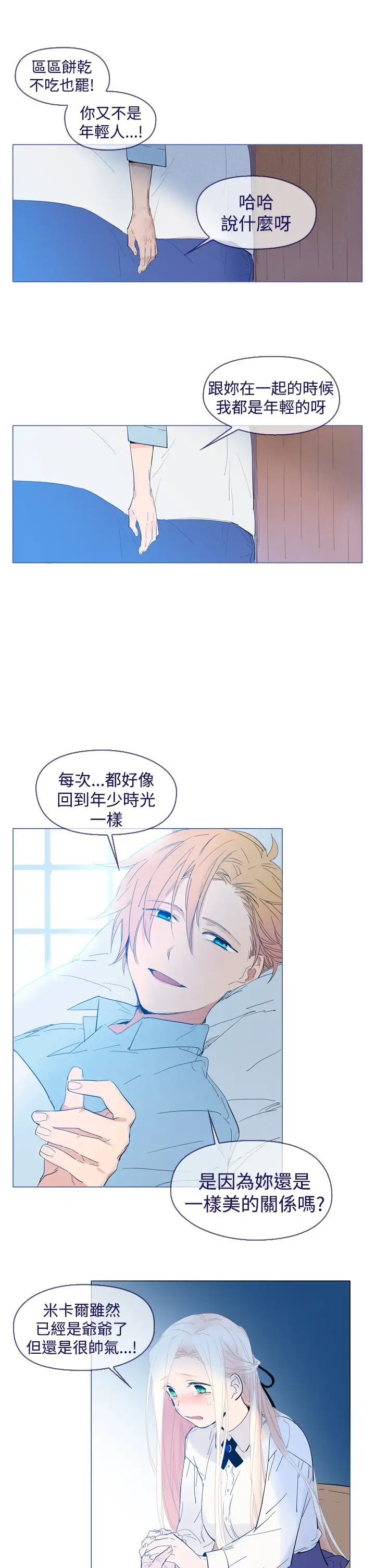 魔女第25话最终话